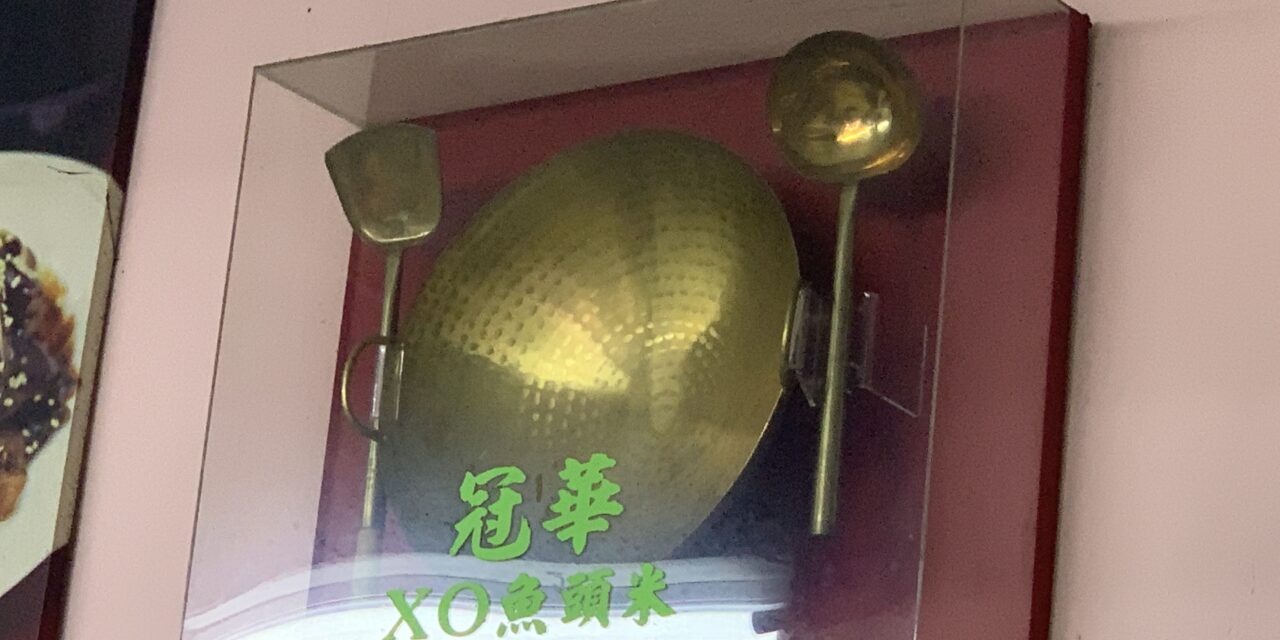 Goon Wah Restaurant – Kuchai Lama